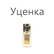 Signature Sillage D Orient Jade Парфюмерная вода (уценка) 15 мл для женщин и мужчин