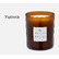 Essential Parfums Orange X Santal Свеча (уценка) 270 гр для женщин и мужчин