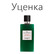Hermes Eau D Orange Verte Лосьон для тела (уценка) 80 мл для женщин и мужчин