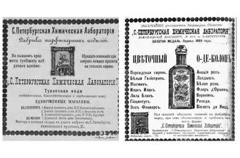 «Северное сияние» — парфюмерная жемчужина Санкт-Петербурга