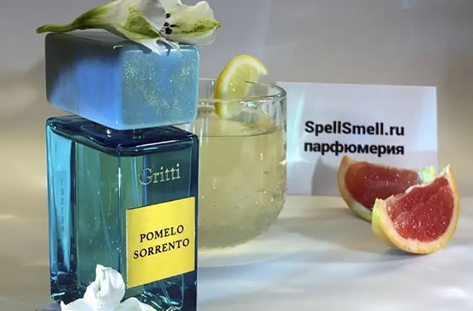 Описание аромата Гритти Помело Сорренто – подробный обзор духов Gritti Pomelo Sorrento с фото