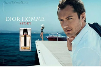Dior Homme Sport меняет аромат