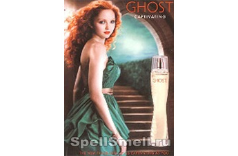 Ghost порадует женщин ароматом Captivating