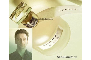 Carven Le Parfum - долгожданная новинка