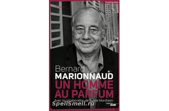 Un Homme au Parfum - книга об основателе парфюмерной сети Marionnaud