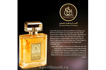 Laitek Mai - арабская роскошь от Yas Perfumes