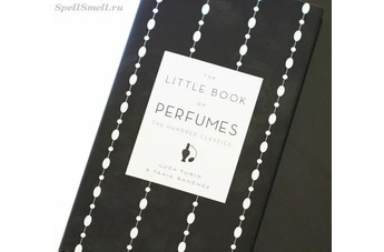 Книга-обзор 100 лучших ароматов