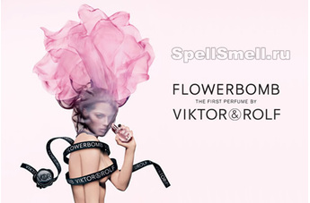 Flowerbomb от Viktor & Rolf отмечает день рождения