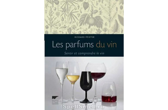 «Les Parfums du Vin» — руководство по взаимообогащению виноделия и парфюмерии (2013)