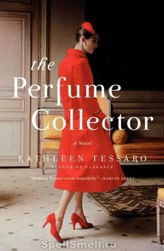 Парфюмерное чтение - The Perfume Collector