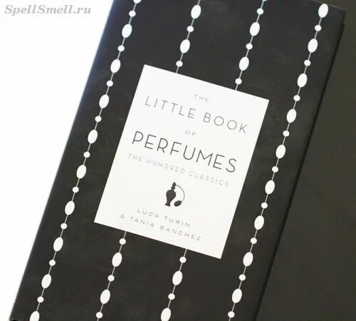 Книга-обзор 100 лучших ароматов