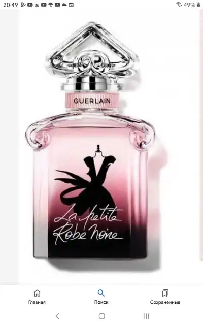 Guerlain La Petite Robe Noire Eau de Toilette - отзыв в Екатеринбурге