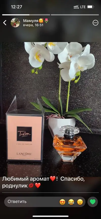 Lancome Tresor - отзыв в Омске