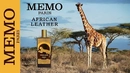 Духи Memo African Leather