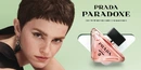 Женский аромат Prada Paradoxe