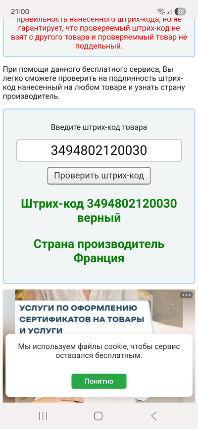 Princesse Marina De Bourbon Symbol For A Lady - отзыв в Омске