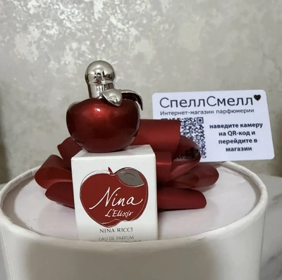 Nina Ricci Nina L Elixir - отзыв в Москве