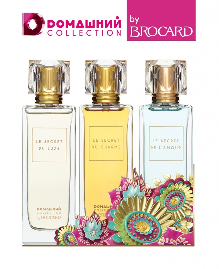 Парфюмерная коллекция Домашний Collection от Brocard