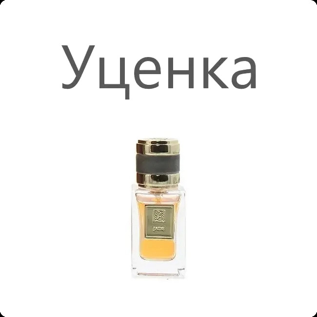 Signature Sillage D Orient Jade Парфюмерная вода (уценка) 15 мл для женщин и мужчин