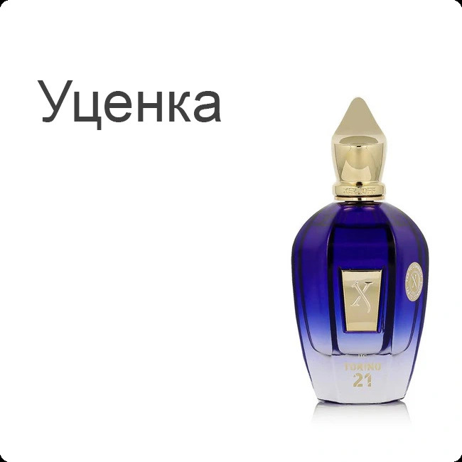 Xerjoff Torino 21 Парфюмерная вода (уценка) 100 мл для женщин и мужчин