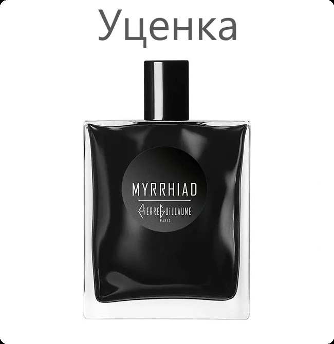 Pierre Guillaume Myrrhiad Парфюмерная вода (уценка) 100 мл для мужчин