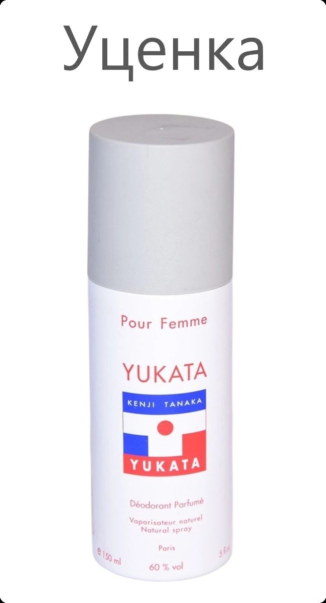 Kenji Tanaka Yukata Дезодорант-спрей (уценка) 150 мл для женщин