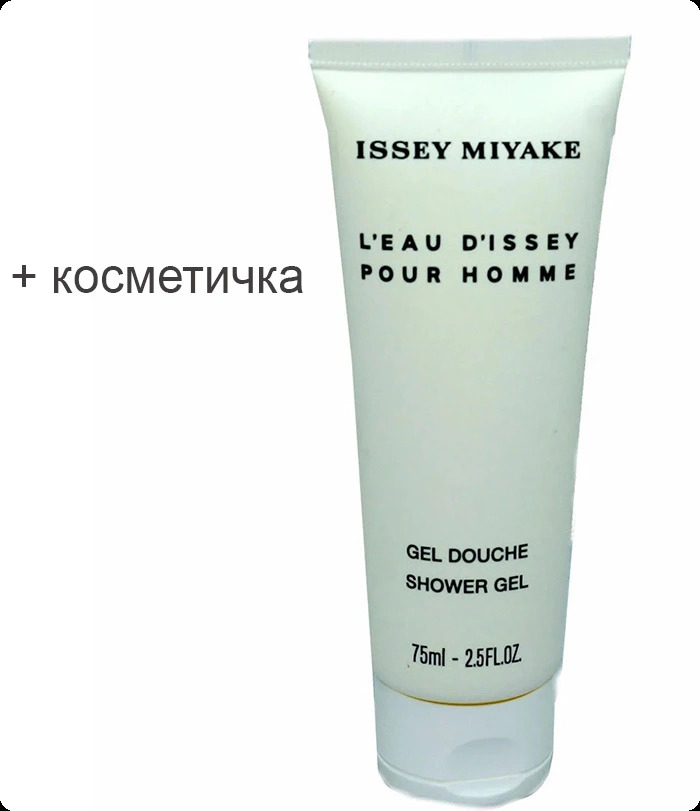 Issey Miyake L Eau D Issey Pour Homme Набор (гель для душа 75 мл + косметичка) для мужчин