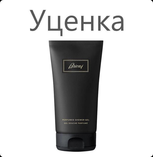 Brioni Brioni Eau de Parfum Intense Гель для душа (уценка) 150 мл для мужчин