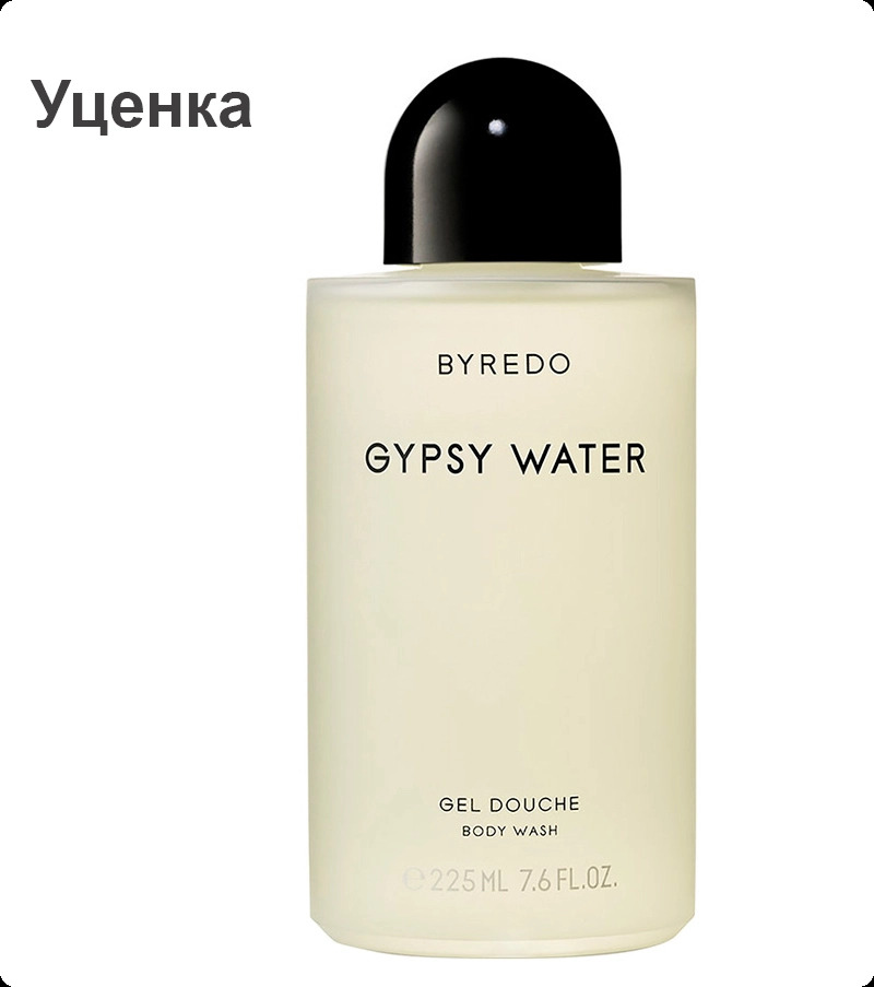 Byredo Gypsy Water Гель для душа (уценка) 225 мл для женщин и мужчин