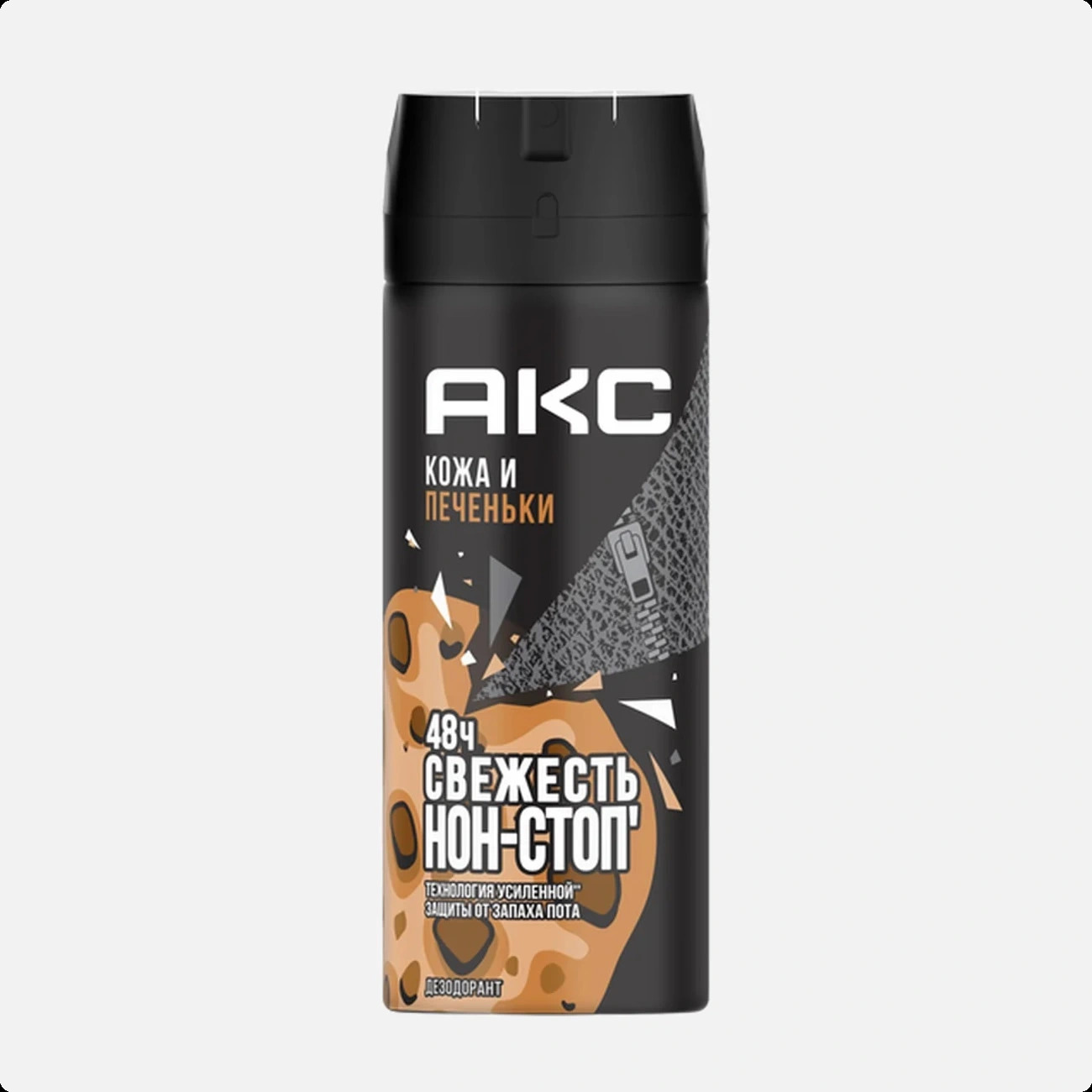 Акс Кожа и печеньки для мужчин