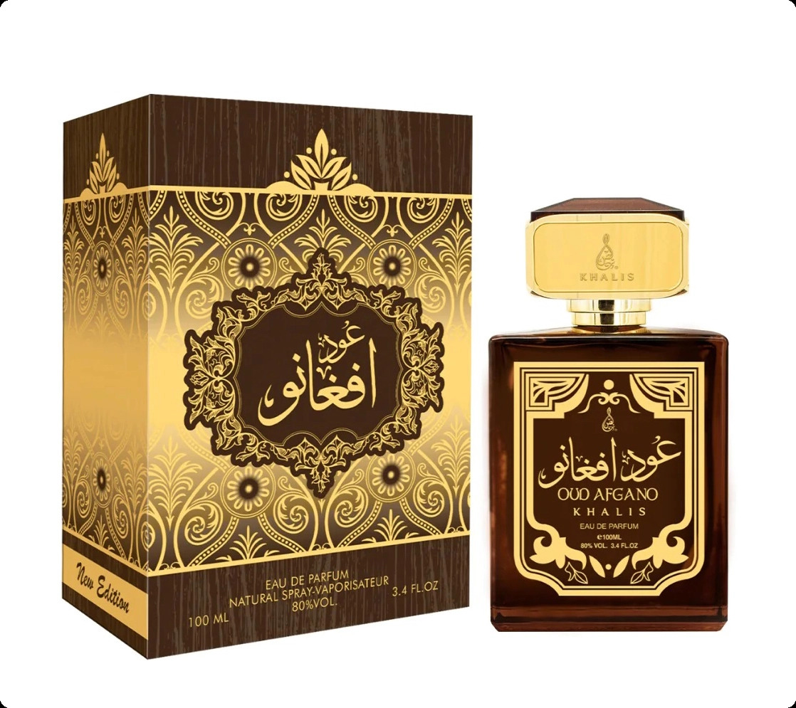 Халис парфюм Уд афгано для женщин и мужчин