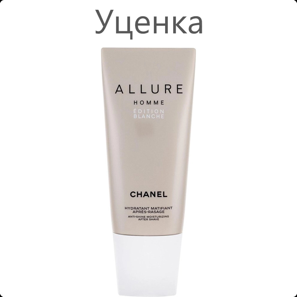 Chanel Allure Homme Edition Blanche Бальзам после бритья (уценка) 100 мл для мужчин