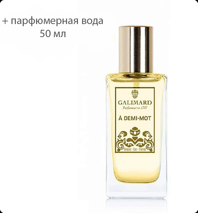 Galimard A Demi Mot Набор (парфюмерная вода 50 мл + духи 30 мл) для женщин