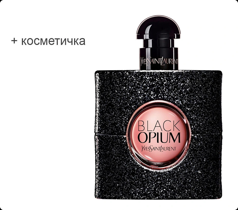 Yves Saint Laurent Black Opium Набор (парфюмерная вода 50 мл + косметичка) для женщин