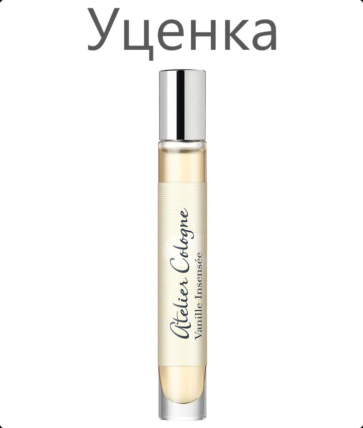 Миниатюра Atelier Cologne Vanille Insensee Парфюмерная вода (уценка) 10 мл - пробник духов