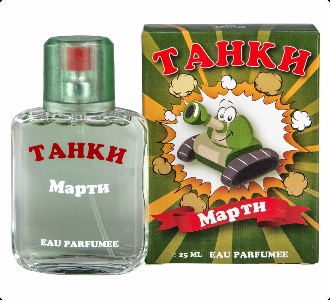 Понти парфюм Танки марти для женщин и мужчин