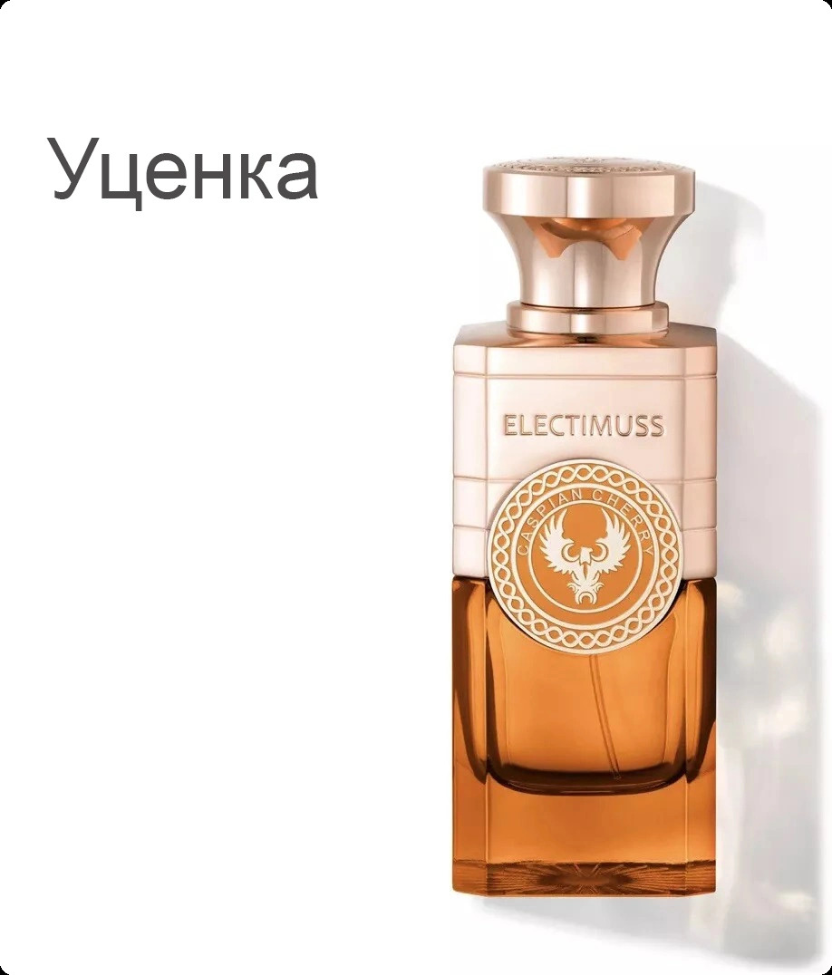 Electimuss Caspian Cherry Духи (уценка) 100 мл для женщин и мужчин