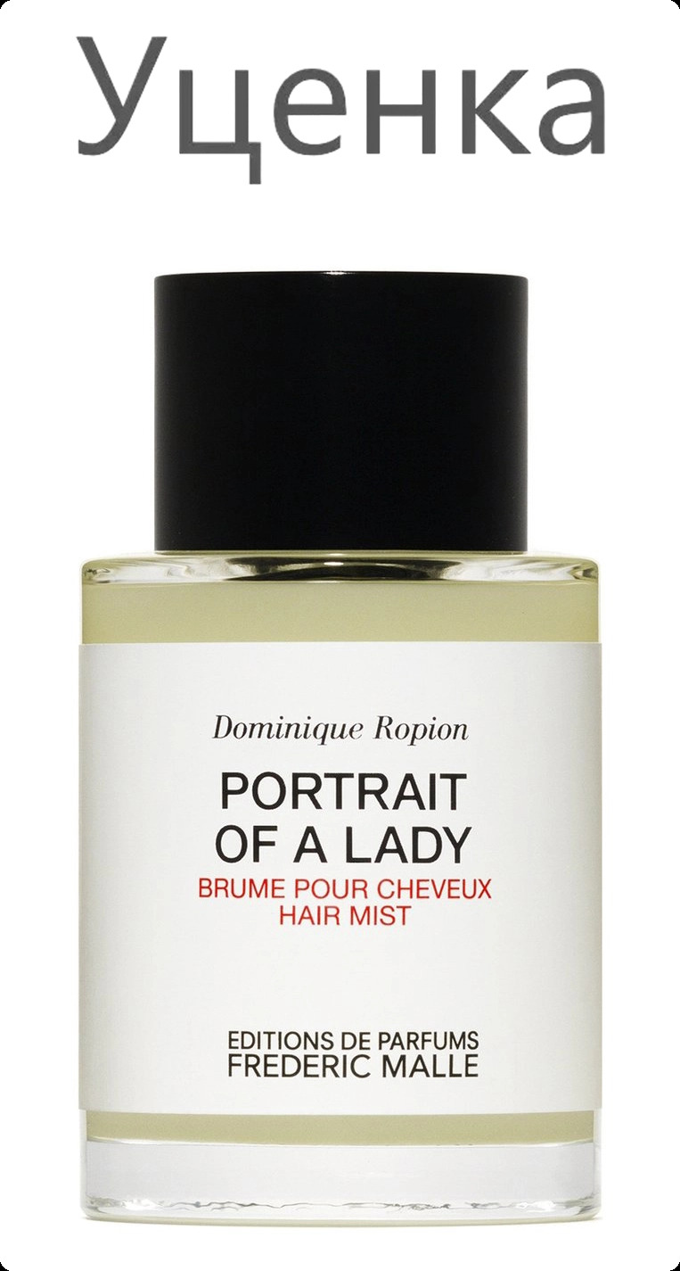 Frederic Malle Portrait of a Lady Дымка для волос (уценка) 100 мл для женщин
