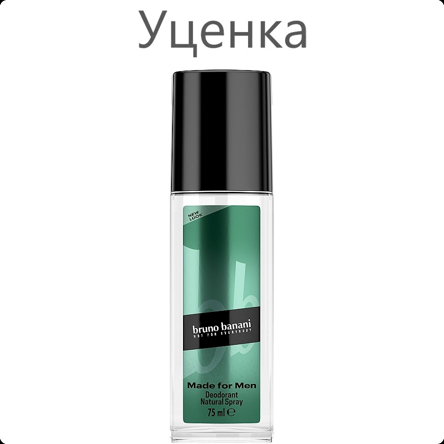 Bruno Banani Made For Men Дезодорант-спрей (уценка) 75 мл для мужчин