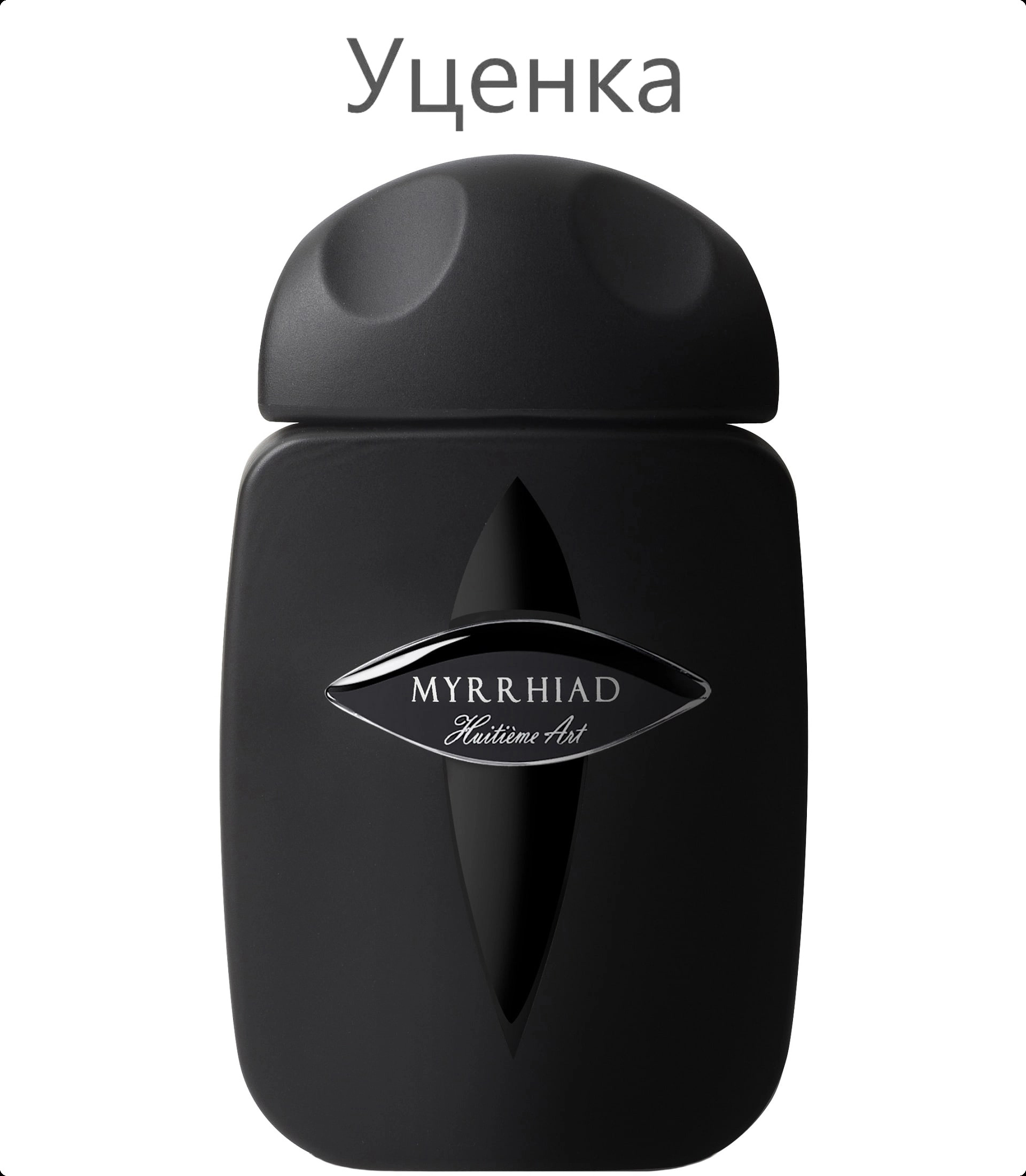 Pierre Guillaume Myrrhiad Парфюмерная вода (уценка) 100 мл для мужчин