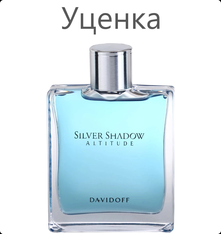 Davidoff Silver Shadow Altitude Лосьон после бритья (уценка) 100 мл для мужчин