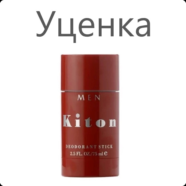Kiton Kiton Дезодорант-стик (уценка) 75 гр для мужчин