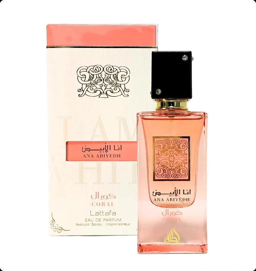 Латтафа Ана абиедх корал для женщин и мужчин
