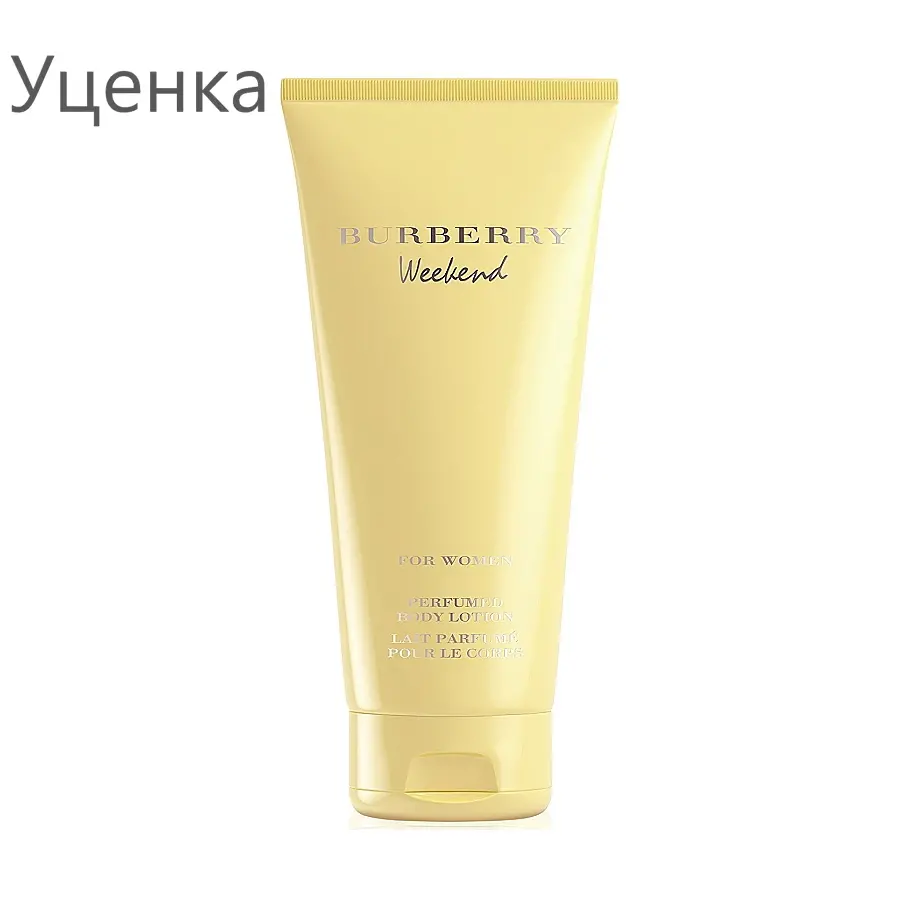 Burberry weekend shop body lotion