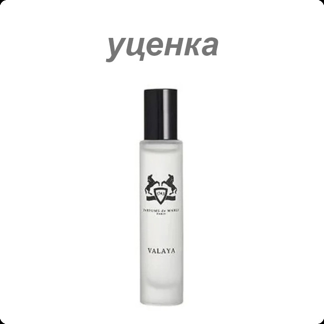 Миниатюра Parfums de Marly Valaya Парфюмерная вода (уценка) 10 мл - пробник духов