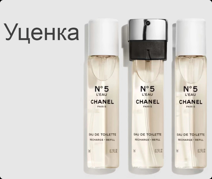 Chanel Chanel No 5 L Eau Набор (туалетная вода (уценка) 7 мл x 3 шт.) для женщин