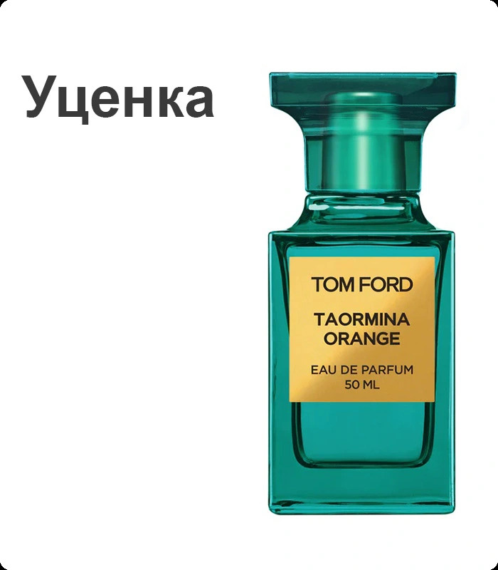 Tom Ford Taormina Orange Парфюмерная вода (уценка) 50 мл для женщин и мужчин