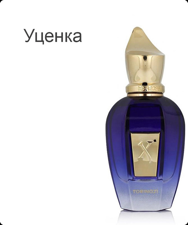 Xerjoff Torino 21 Парфюмерная вода (уценка) 50 мл для женщин и мужчин