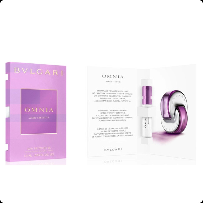 Миниатюра Bvlgari Omnia Amethyste Туалетная вода 1.5 мл - пробник духов