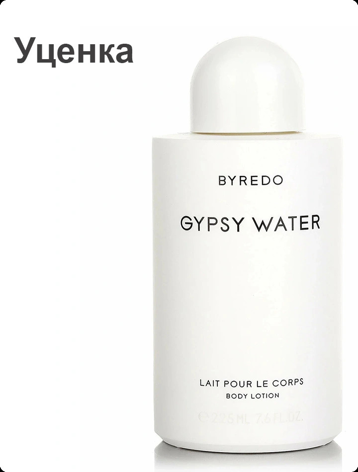 Byredo Gypsy Water Лосьон для тела (уценка) 225 мл для женщин и мужчин